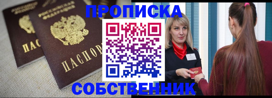 временная регистрация гарантия в Белебее