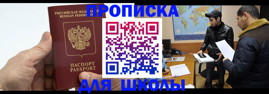 миграционный учет в Белебее