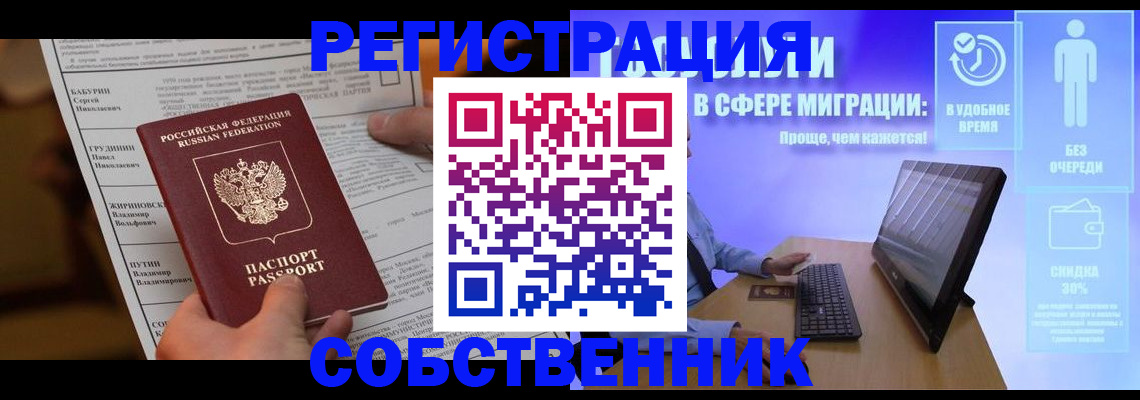 временная регистрация адрес в Белебее