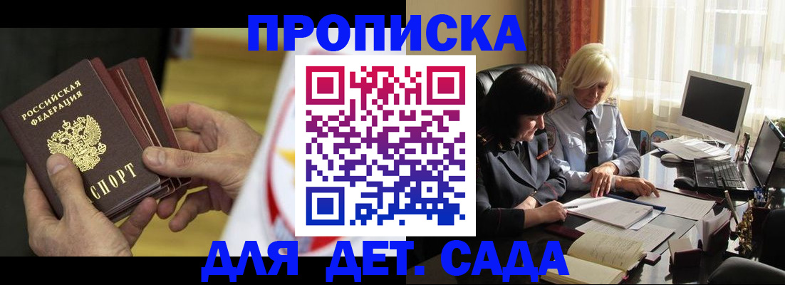 временная регистрация законно в Белебее