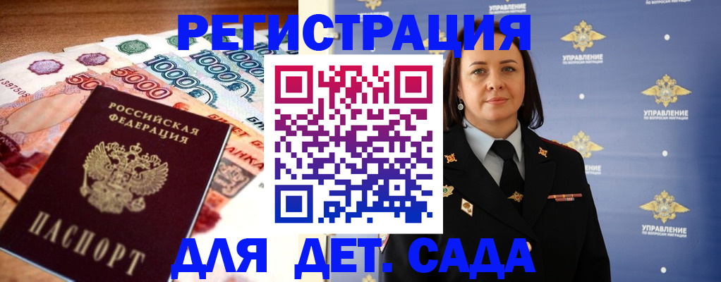 прописка для военкомата в Белебее