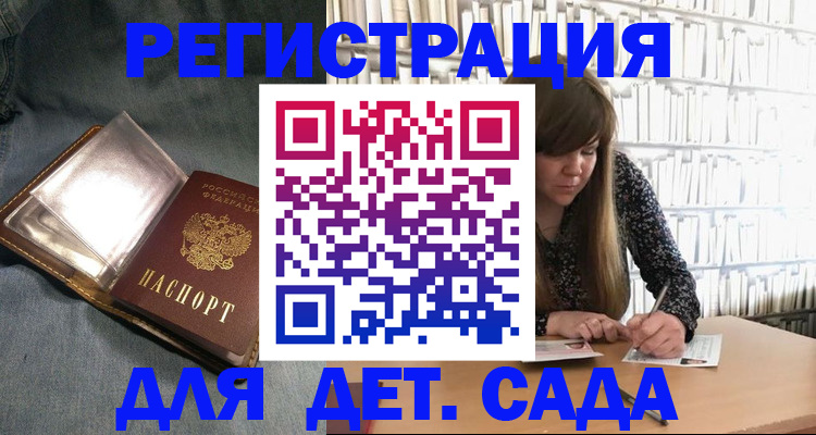 прописка иностранных граждан в Белебее